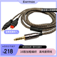 Earmax 4.4mm適用森海塞爾HD600 HD580 HD650 HD660S平衡線 單晶銅鍍銀 16股 升級 耳機線 16股HD650 /4.4MM 平衡線