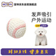 宜特（EETOYS）小號乳膠網(wǎng)球狗狗玩具趣味發(fā)聲磨牙耐咬潔齒球?qū)櫸镉闷? title=