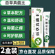 舒立嘉百草真菌王抑菌止癢膏皮膚外用百草膏正品草本抑菌乳膏