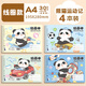 洧宜A4圖畫本 4本裝 兒童繪畫本小學(xué)生美術(shù)線圈本圖畫本加厚畫畫紙空白畫畫本幼兒園手繪本