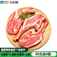 大莊園【89選4件】牙簽肉串羊排串燒烤羊肉串牛肉串組合牛板筋露營(yíng)燒烤 單骨法式肩排330g