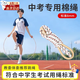 曇蓓漫初三體育上海西安陜西中考跳繩考試專(zhuān)用棉紗繩麻繩子初中學(xué)生比賽 【中考專(zhuān)用】8mm繩徑 國家標準 耐磨耐損 柔軟棉繩