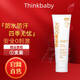 THINKBABY防曬霜美國辛克寶貝母嬰兒童安全防水持久SPF50+嬰兒防曬乳旗艦 89ml*1瓶 新款