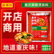 拾翠坊重慶麻辣燙底料商用套裝擺地攤四川老式開(kāi)店專(zhuān)用調料湯底配醬料 【麻辣味】底料商用2斤裝
