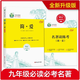 【正版包郵】狀元龍全本名著(zhù)系列無(wú)障礙閱讀  吉林大學(xué)出版社  初中教輔 朝花夕拾西游記昆蟲(chóng)記水滸傳簡(jiǎn)愛(ài)儒林外史鏡花緣獵人（贈手冊） 簡(jiǎn)愛(ài) 初中通用