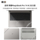 嘉速適用榮耀MagicBook Pro14 2025款外殼膜（FMB-P）14英寸筆記本外殼保護膜 機身貼膜 外殼保護貼紙