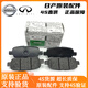 日產(chǎn)（NISSAN）原廠(chǎng)配件4S直供剎車(chē)片剎車(chē)皮制動(dòng)片原裝前后剎車(chē)片 原廠(chǎng)前+后剎車(chē)片 日產(chǎn)軒逸