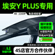 車尚安（CHESAN）適用于23款 24款 25款廣汽埃安y plus行車記錄儀原廠免走線高清 【單鏡頭】1080P+64G卡 2023款 Plus 510 樂享版