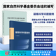 【全2冊】國家自然科學基金項目申請之路+凝練科學問題案例 科學出版社