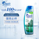 海飛絲（Head&Shoulders）強效止癢洗發(fā)水250ml洗發(fā)露滋潤頭皮舒緩強效止癢清爽不含硅油