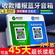 玫菲爾收款音箱微信支付寶收款一體播報機支付寶微信語音播報器二維碼收錢地攤藍(lán)牙小音箱大音量收款機 白色【超長待機45天即時播報】