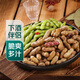 【下酒菜】一桶花生毛豆雙拼（固體物大于800g）