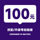微星【新店特惠】組裝電腦升級(jí)包 升級(jí)配置加裝改配件，請(qǐng)勿亂拍