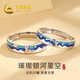 中國黃金 925銀璀璨銀河情侶對戒創(chuàng)意設(shè)計生日生日七夕節(jié)禮物送女友 【經(jīng)典紅色禮盒】*八倉發(fā)貨*當(dāng)/次日達(dá)