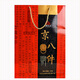 紅螺京八件禮袋空手提袋