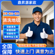 家政服務(wù) 家居保潔 床墊清洗 窗簾清洗 地毯清洗  沙發(fā)清潔保養(yǎng) 專業(yè)團(tuán)隊上門服務(wù) 公司地毯清洗 清洗公司地毯200平米