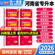 新版2026年庫(kù)課專(zhuān)升本2026河南專(zhuān)升本英語(yǔ)管理學(xué)高等數(shù)學(xué)教材必刷2000題歷年真題沖刺模擬試卷高數(shù)生理病理解剖學(xué)教育理論庫(kù)克河南省專(zhuān)升本英語(yǔ)詞匯考試用書(shū)網(wǎng)課 必刷題2000題 高等數(shù)學(xué)