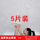 愛羅瑪自粘墻紙臥室隔音3d立體壁紙?zhí)旎ò鍓N客廳裝飾防水防潮網(wǎng)紅貼紙 菠蘿格白色強膠加厚款【5片裝
