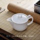 筑昇墨純白玉瓷壺過(guò)濾單壺單個(gè)小泡茶壺家用陶瓷茶具西施壺 玉瓷藝術(shù)壺(160毫升)