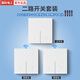國際電工床頭遙控開(kāi)關(guān)無(wú)線(xiàn)遙控220v燈家用智能面板雙控隨意貼臥室免布線(xiàn) 二開(kāi)一拖二-白色