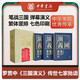 三國(guó)演義匯評(píng)匯校本 中華書(shū)局