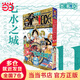 【當當正版包郵】航海王 總集篇 第1-16卷 單冊套裝自選 日本動(dòng)漫 海洋冒險羅曼史連環(huán)畫(huà) 尾田榮一郎 簡(jiǎn)體中文版漫畫(huà)日本經(jīng)典青春熱血動(dòng)漫書(shū)籍日本動(dòng)漫 航海王 總集篇 第11卷