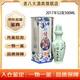 詩仙太白52度 500ML 濃香型白酒 2017年 1瓶 柔順新花