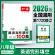 【官方旗艦店】2026一本七八九年級英語完形填空閱讀理解150篇789年級上下冊通用英語完型閱讀聽力專項訓練初中英語閱讀組合訓練全國通用版本英語中學教輔書 8年級-完形填空（150篇） 正版