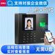 得力企業(yè)微信考勤機 得力智能云人臉識別指紋考勤機 GPS定位 wifi聯(lián)網(wǎng)打卡機 異地多店一鍵生成報表 企業(yè)微信考勤機【人臉或指紋打卡】 官方標配