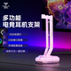 狼蛛（AULA）耳機支架頭戴式耳麥支架RGB氛圍燈展示架掛架耳麥架子電腦多功能托架適用索尼漫步者蘋(píng)果邁從 粉色【RGB氛圍燈】