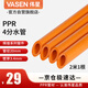 偉星 PPR4分水管2米1根 dn20*en3.4 官方原廠正品家裝冷熱水通用管道管材
