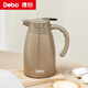 Debo德鉑保溫壺304不銹鋼家用真空保溫壺 金棕色1200ml