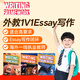 外教1v1精講WritingFramework直播在線(xiàn)網(wǎng)課英語(yǔ)寫(xiě)作框架輔導essay 1節試聽(tīng)課 1v1 50分鐘/節（1）