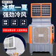 奧吉仕工業(yè)冷風(fēng)機(jī)大型水空調(diào)制冷風(fēng)扇移動(dòng)工廠車間商用養(yǎng)殖場大面積降溫 1.5kw變頻調(diào)速款-單面出風(fēng)
