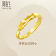 周生生七夕永系列 足金心相擁黃金戒指情侶對戒求婚結(jié)婚戒指16800R計價 15圈 - 2.97克(含工費130元)
