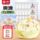 展藝白涼粉750g（50g*15袋）仙草冰粉清補涼魔芋兒童果凍 送果凍模具
