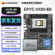 華南金牌H12D-8D EPYC服務(wù)器主板AMD霄龍EPYC7002/7003系列處理器板U套裝工作站AI主板獨(dú)立BMC/IPMI2.0模塊 H12D-8D(含BMC模塊) 搭7K62處理器+SP3散