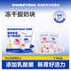 寶迪路酸奶凍干貓咪健康零食營(yíng)養美味牛乳乳酸菌貓犬通用酸奶塊 混合口味 4包80粒