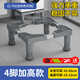 宅智多萬(wàn)能型全自動(dòng)洗衣機防震增高底座減震防滑可移動(dòng)洗衣機配件底座 加高4腳底座