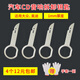 麗田大眾奧迪音響鑰匙拆卸工具 汽車(chē)音響CD主機鑰匙拆裝工具修車(chē)工具 CD音響導航鑰匙4個(gè)送手套)