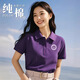 匯彩衫純棉polo衫定制工作服印logo夏季短袖t恤企業(yè)員工紫色文化衫工裝 DC-5511短袖紫色 L