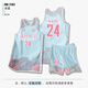 美衣家籃球服套裝男女生球衣定制比賽訓練隊服印字學(xué)生透氣漸變運動(dòng)背心 2102淡藍 XS（135-145cm）