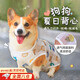 句可 狗狗衣服夏季薄款柯基衣服防掉毛夏天涼涼衣中小型犬專用空調(diào)服 卡通小熊 L碼（建議21-28斤）