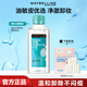 美寶蓮（MAYBELLINE）（MAYBELLINE）卸妝水眼唇卸妝水卸妝液溫和凈澈多效深層清潔溫和 清爽型95ml+化妝棉