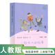 一起長大的玩具 人教版快樂讀書吧二年級下冊 曹文軒、陳先云主編 語文教科書配套書目