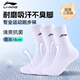 李寧（LI-NING）襪子男女運(yùn)動(dòng)襪（三雙裝）棉襪四季吸汗跑步抗菌透氣運(yùn)動(dòng)生活襪
