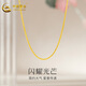 中國黃金（CHINA GOLD）黃金項(xiàng)鏈足金999肖邦素鏈配鏈生日七夕禮物送女友老婆 足金肖邦項(xiàng)鏈約1.86g