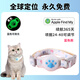 創(chuàng)客尚No.1寵物定位項(xiàng)圈貓咪狗狗追蹤器gps動(dòng)物追蹤器airtag跟蹤器防丟器防丟失狗子電子頸圈追跟神器 藍(lán)色貓爪項(xiàng)圈+365天續(xù)航+全球定位 任何手機(jī)通用定位器