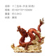 朱炳仁 銅 十二生肖系列 家居飾品客廳書房玄關(guān)生肖擺件生日禮物 升龍