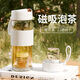 察今2025新款磁彈泡茶杯水杯男女士花茶杯磁吸茶水分離杯便攜喝茶控杯 磁吸白色 450ml